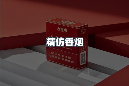 云霄香烟批发
