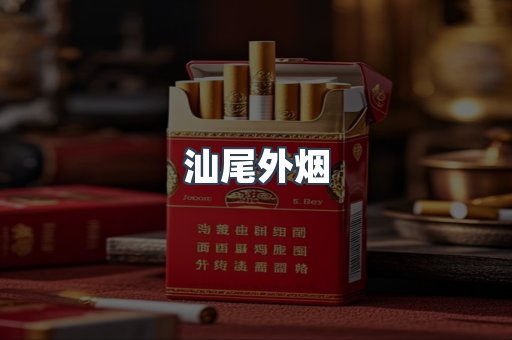 越南香烟系列